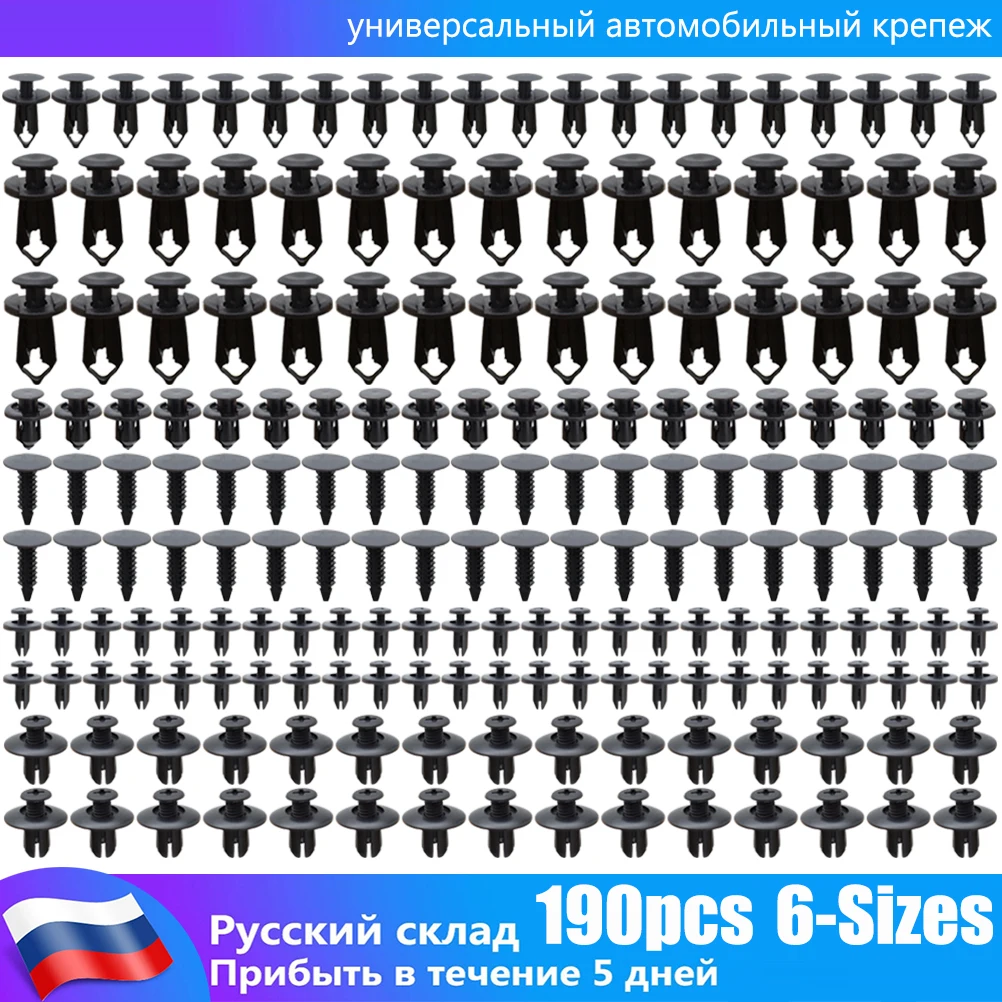 

190 шт., Универсальный Автомобильный крепеж, защелки с заклепками, 6 размеров, автомобильная дверная панель, подкрылок для Honda Civic Ford Focus