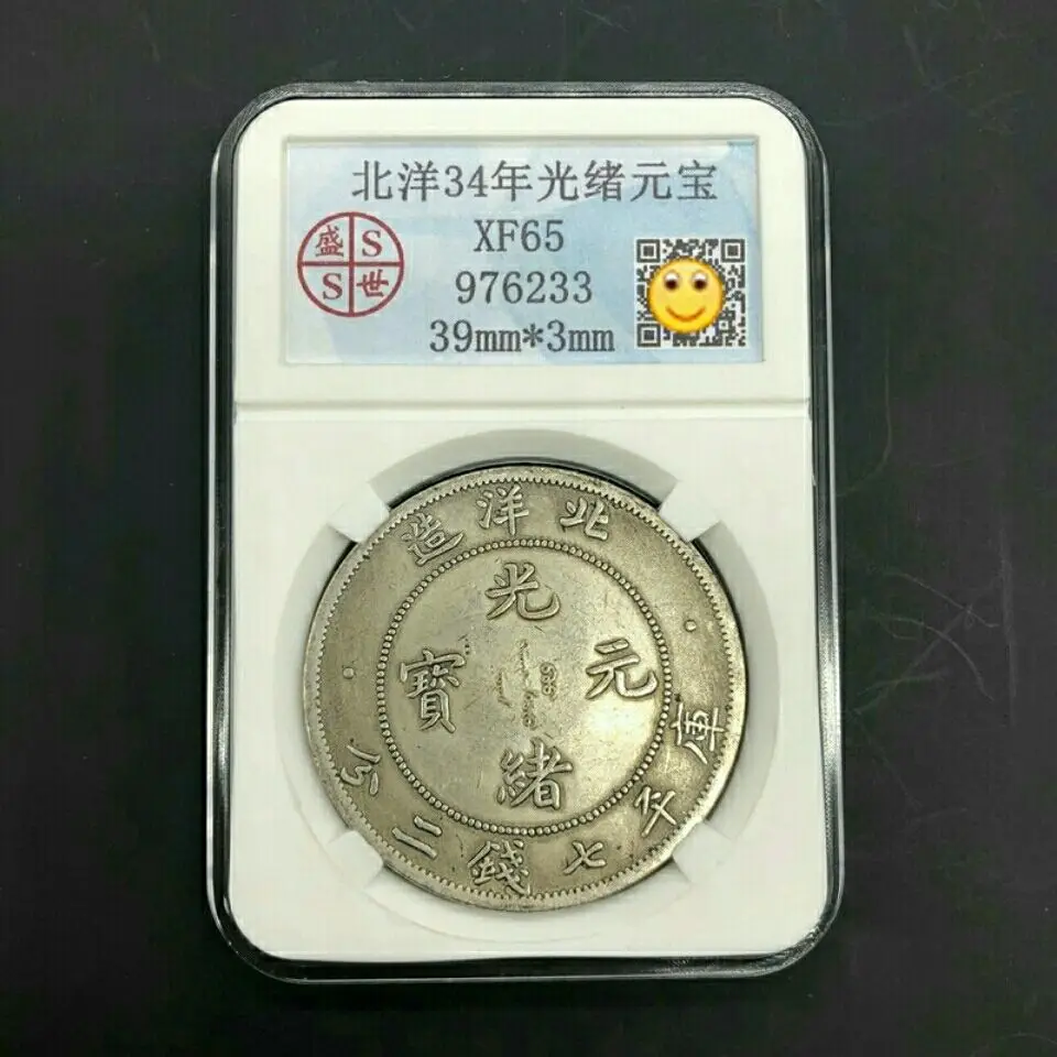1908 г., серебряные монеты Beiyang, старинная копия коробочки для оценки монет