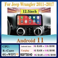 12 5 android 11 car multimedia player radio gps navigation for jeep wrangler 2011 2021 auto stereo carplay wifi 4g bluetooth