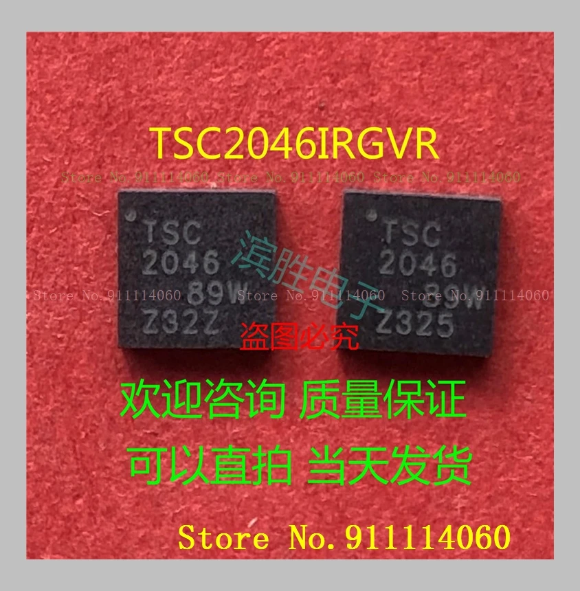 TSC2046 TSC2046IRGVR QFN16 |