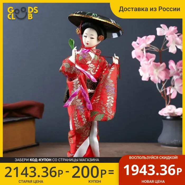 Кукла коллекционная &quotЯпонка с цветочной ветвью и в шляпе&quot 30 см |