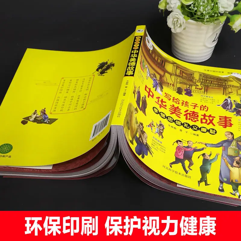 Рисунок 6 - Это традиционный китайский этикет