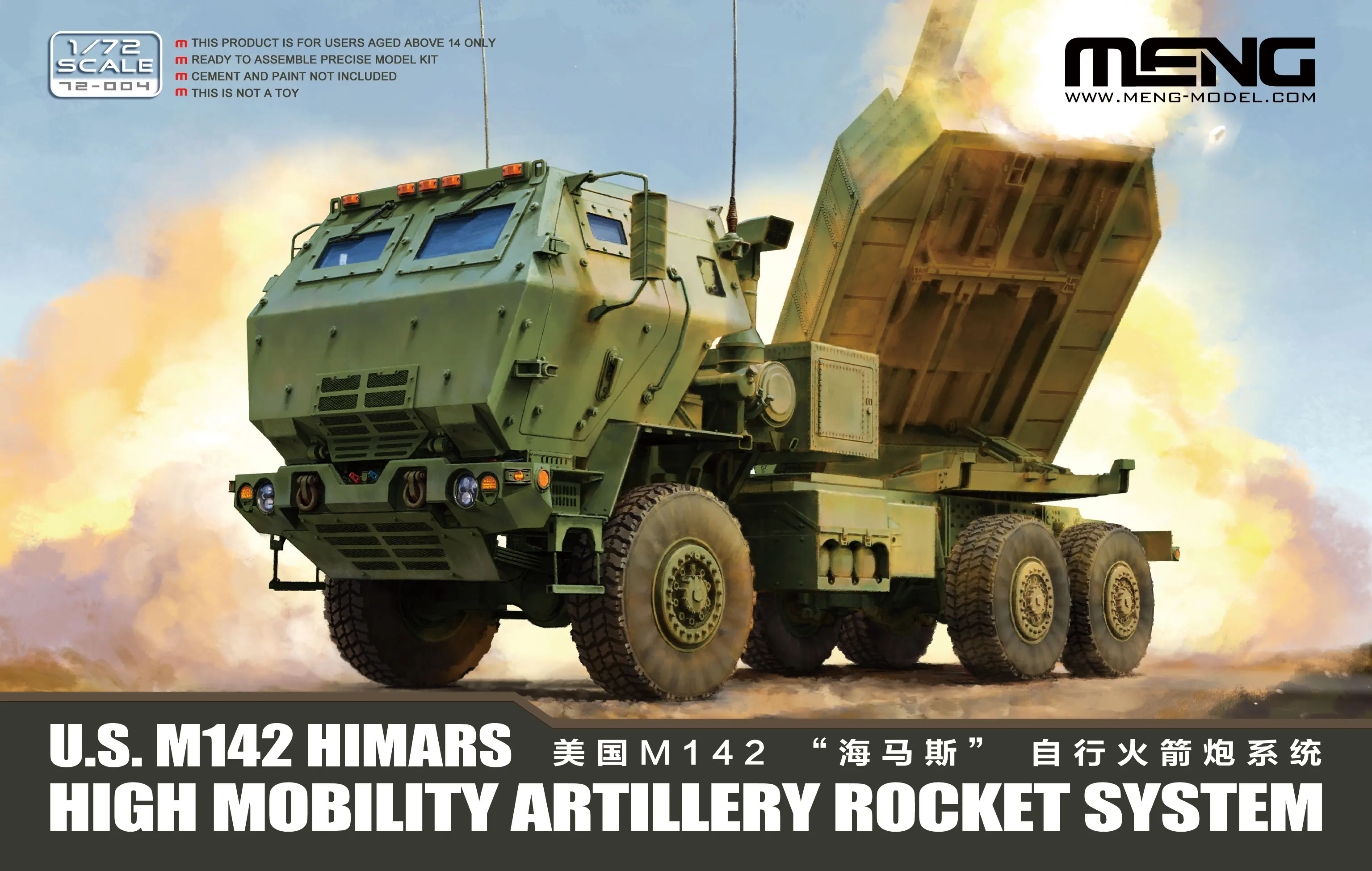 Модель MENG 72004 American M142 Haimas 1/72 | AliExpress