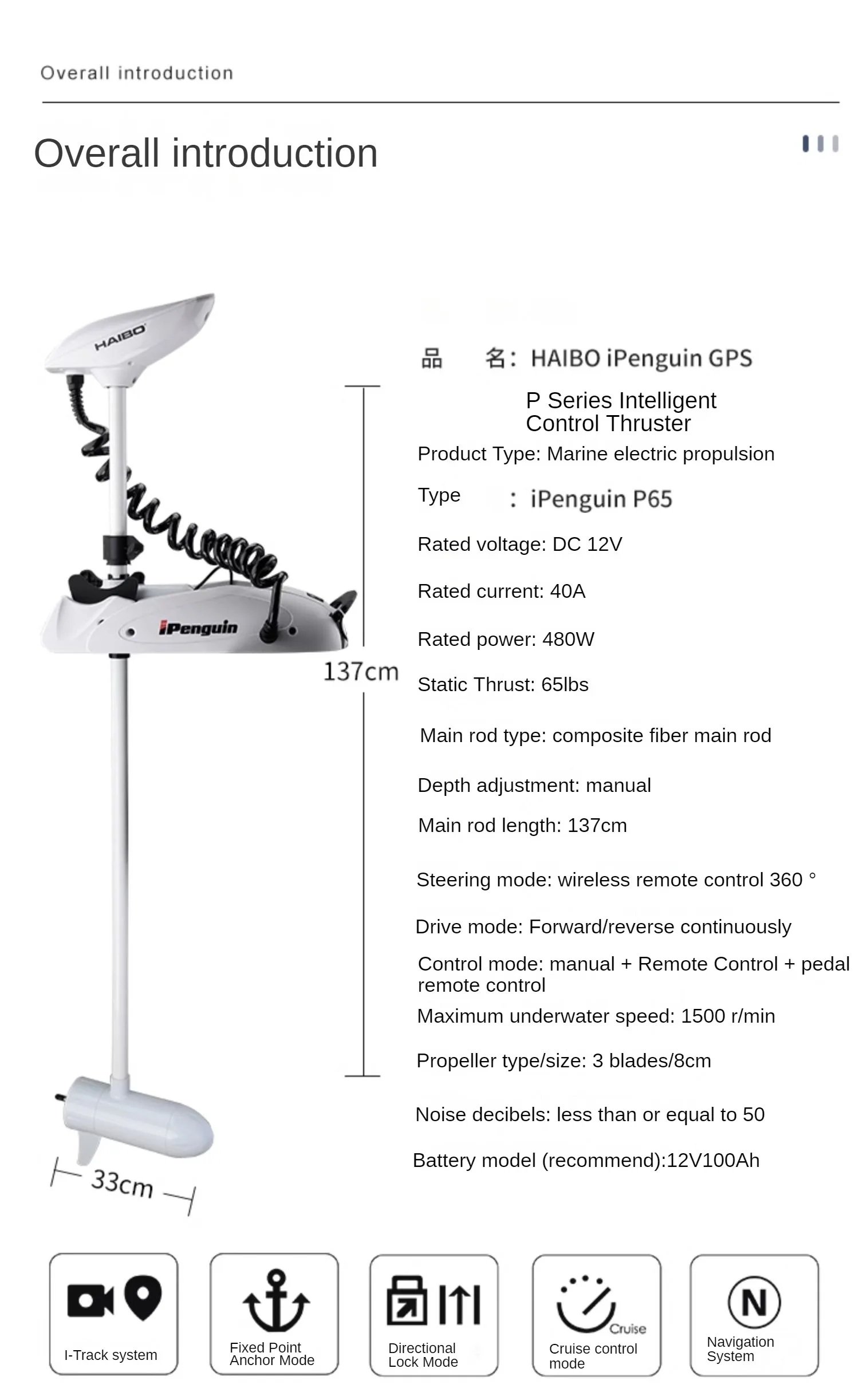 12 В пресноводный электрический подруливатель CVT P65 GPS-позиционирование