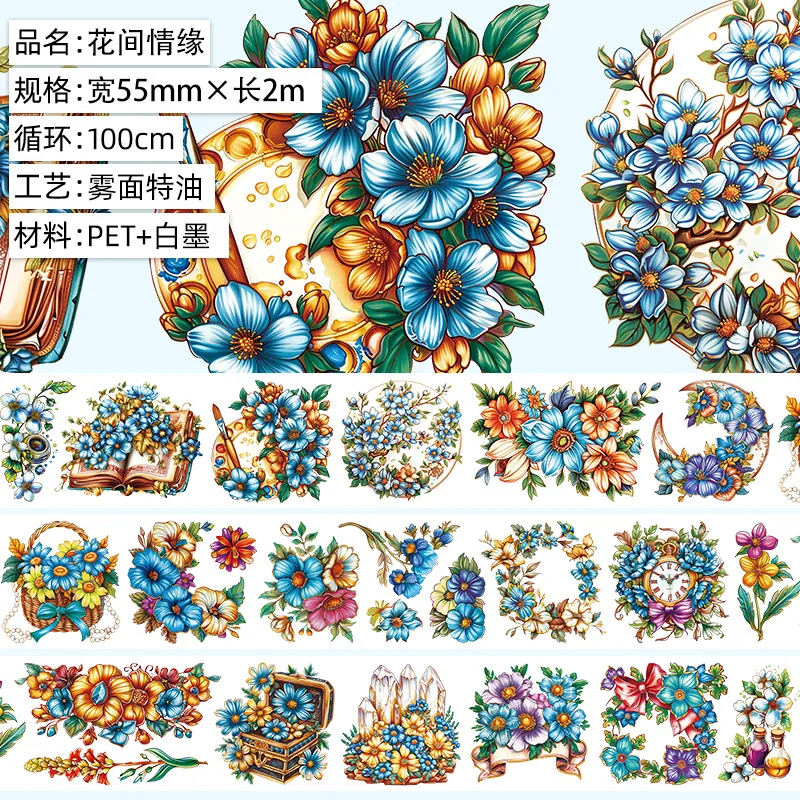 

Декоративные клейкие ленты Alideco