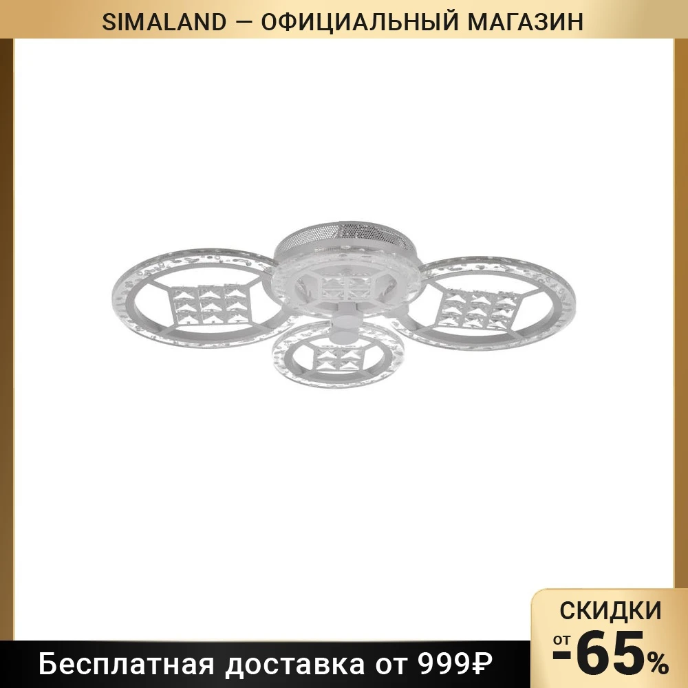 Люстры С Пультом Купить В Екатеринбурге