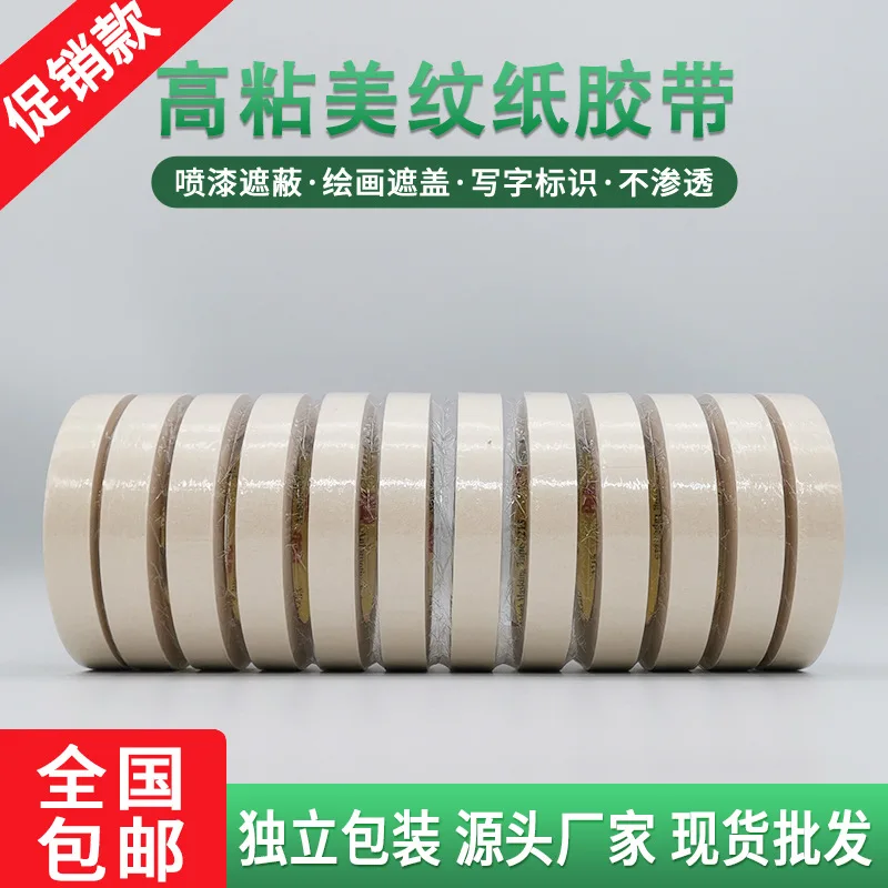 

Wholesale Of New Meiwen Paper Tape And Paper Scratch Free And Easy To Tear Automotive Glass Paint Masking Tape Nationwide Packag