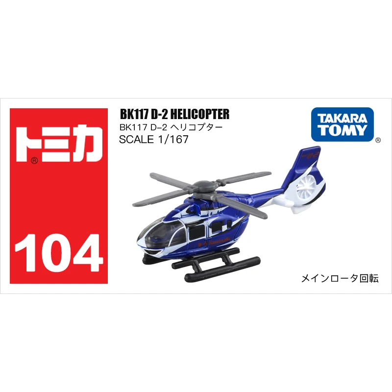 10CM TOMY 1/167 BK117 D-2 Helicopter Scale Alloy TOMICA Toy Vehicle Metal Model Children Present Decoration Original Kid Ins