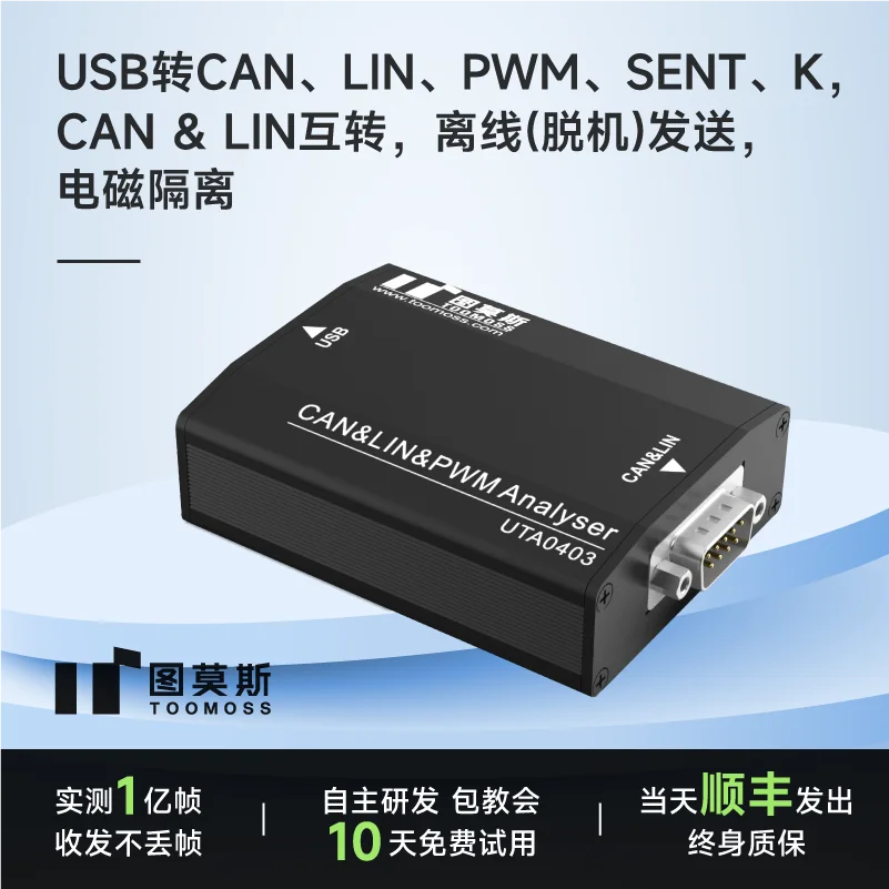 Анализатор шины USB-CAN LIN K PWM поддерживает электромагнитная изоляция DBC LDF 3000 В.