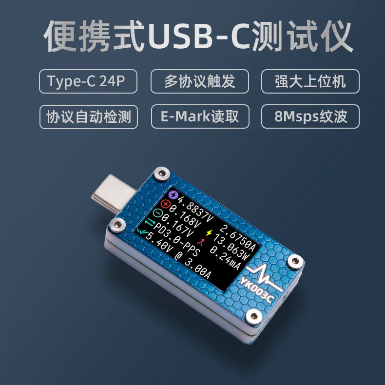 USB test YK003C programmable YK host computer PD PPS decoy load monitoring ripple PowerZ