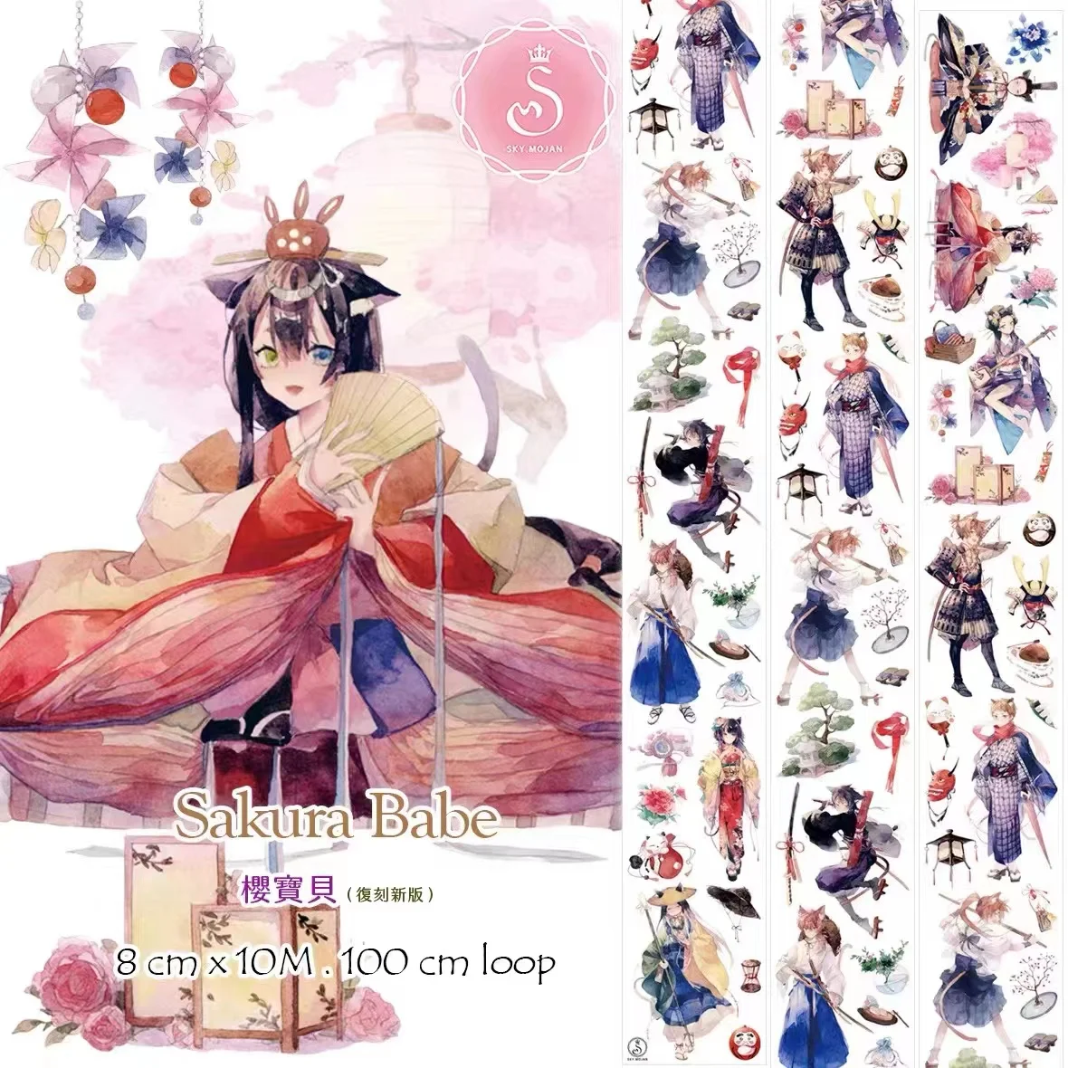 

Lovely Sakura Baby Girl Washi PET Tape Planner DIY Card Making Scrapbooking Plan Decorative Sticker