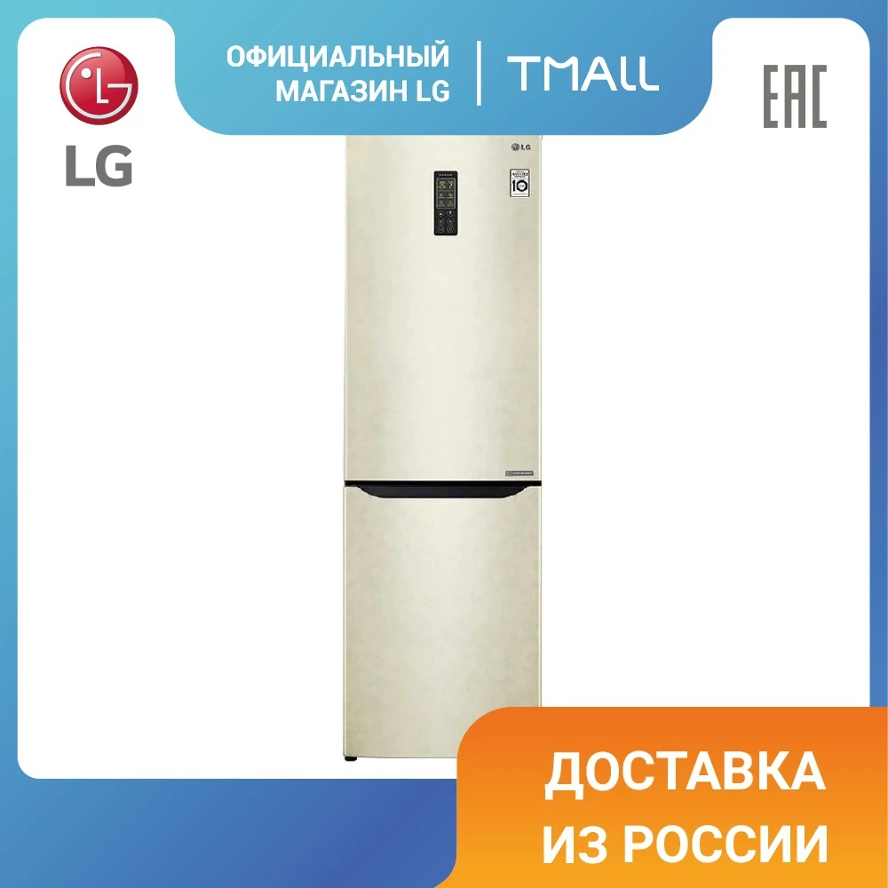 Холодильник LG с умным инверторным компрессором GA-B419SEUL | Бытовая техника