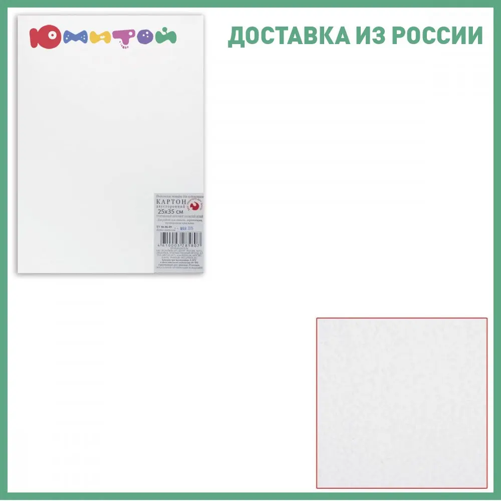 Белый картон грунтованный Подольск-арт-центр для живописи 25х35 см толщина 2 мм