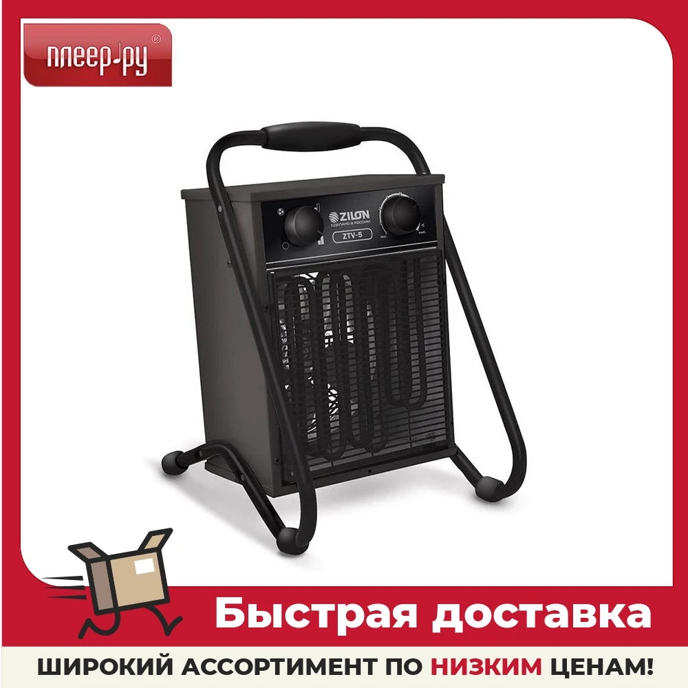 Тепловая пушка Zilon ZTV-15