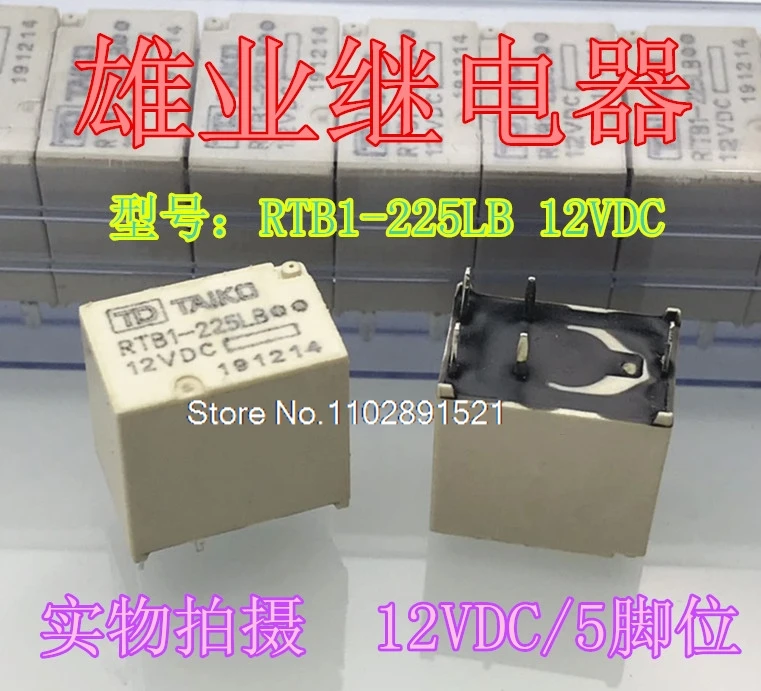 (5 шт./партия) Φ 12VDC