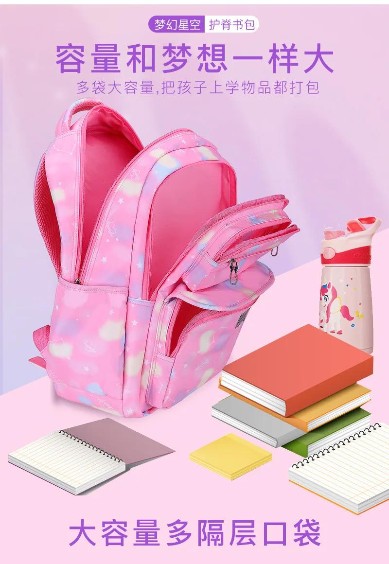 New Star Fantasy Children's Schoolbag Shoulder Bag for Primary School Girls with Reduced Load and Waterproof Spine Protection