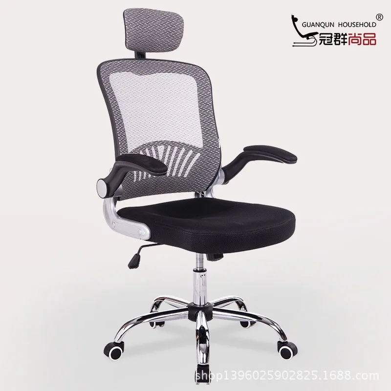 

Компьютерное кресло Guan Qun, сетчатый офисный стул для дома, офисное кресло, кресло руководителя, кресло с откидывающейся спиннингой и подлокотником