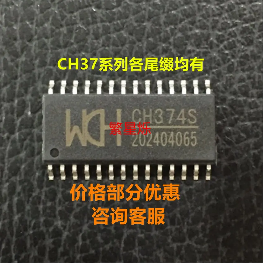 

free shipping CH374S CH374T CH374U CH375B CH375S CH376S CH376T USB 10pcs