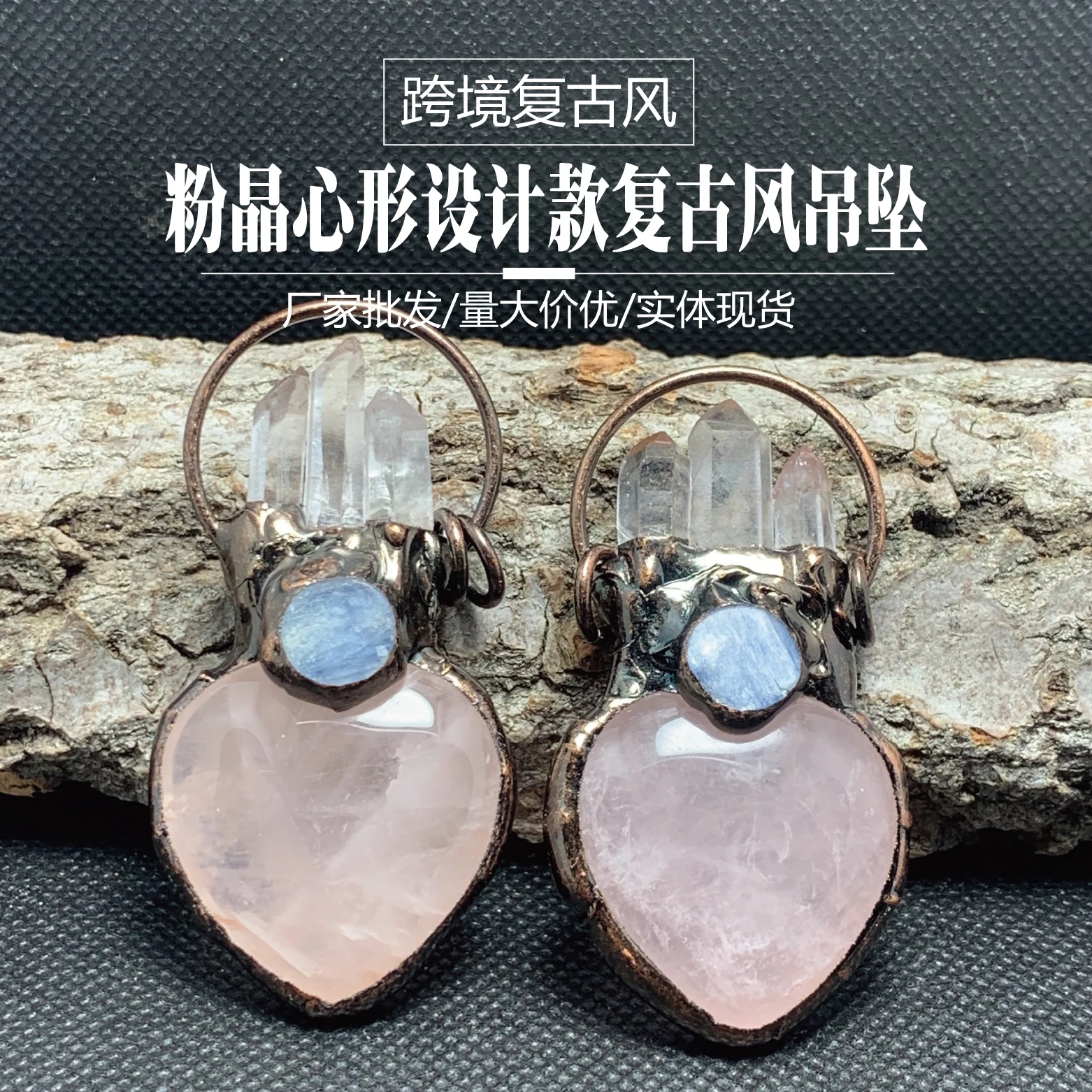 

Retro style pink crystal heart shape plus white crystal blue crystal combination personality bronze European and American sweate