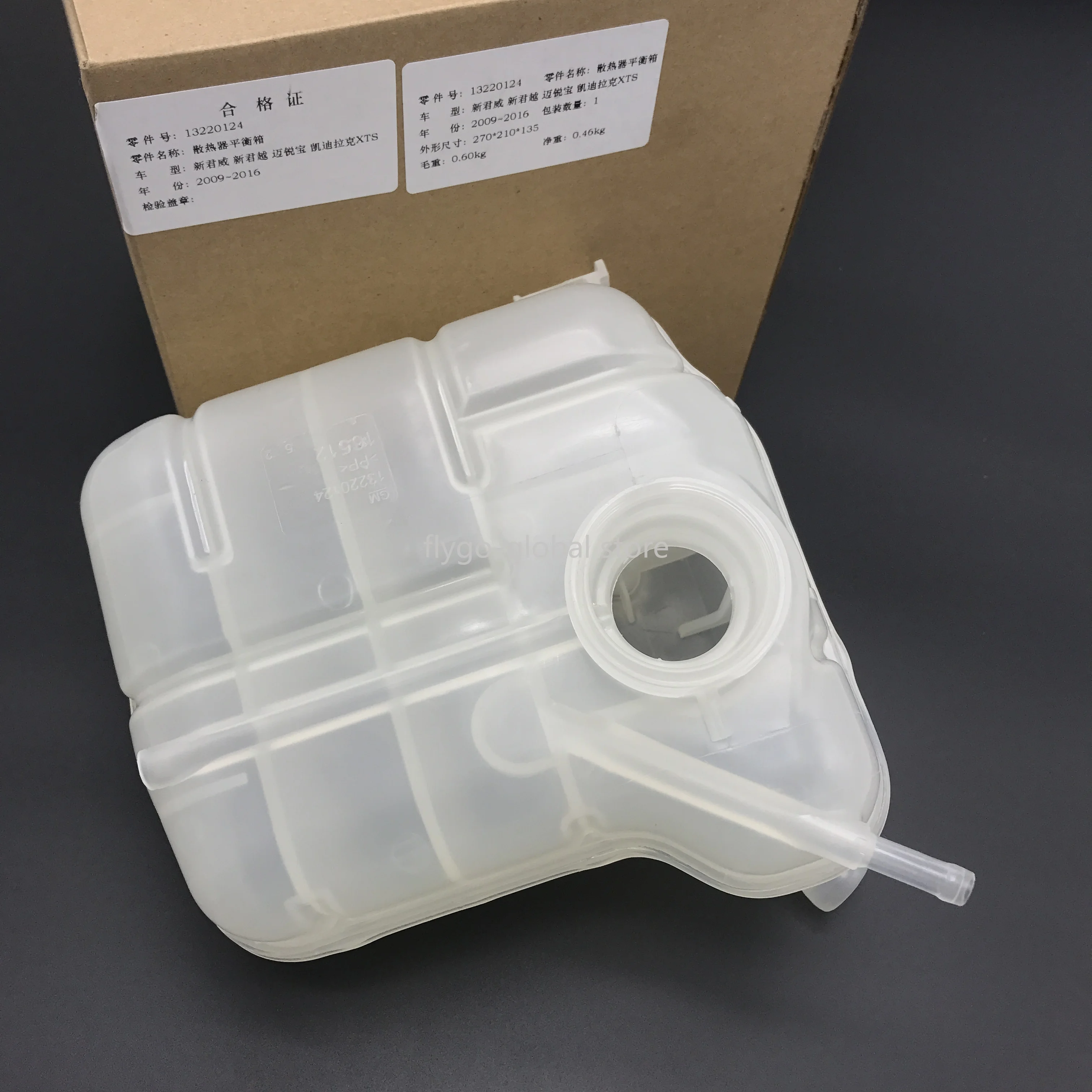 Подходит для Yinglang new Junwei new Junyue Angkor back kettle Excelle емкость для охлаждающей жидкости