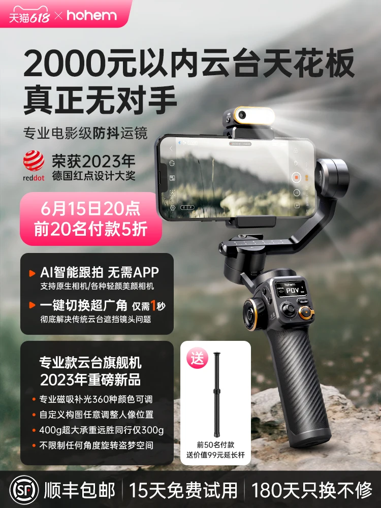 

M6 Smartphone Stabilizer Smart Anti-Shake Selfie Stick 360 Degree Automatic Rotation Handheld Tripod Bracket