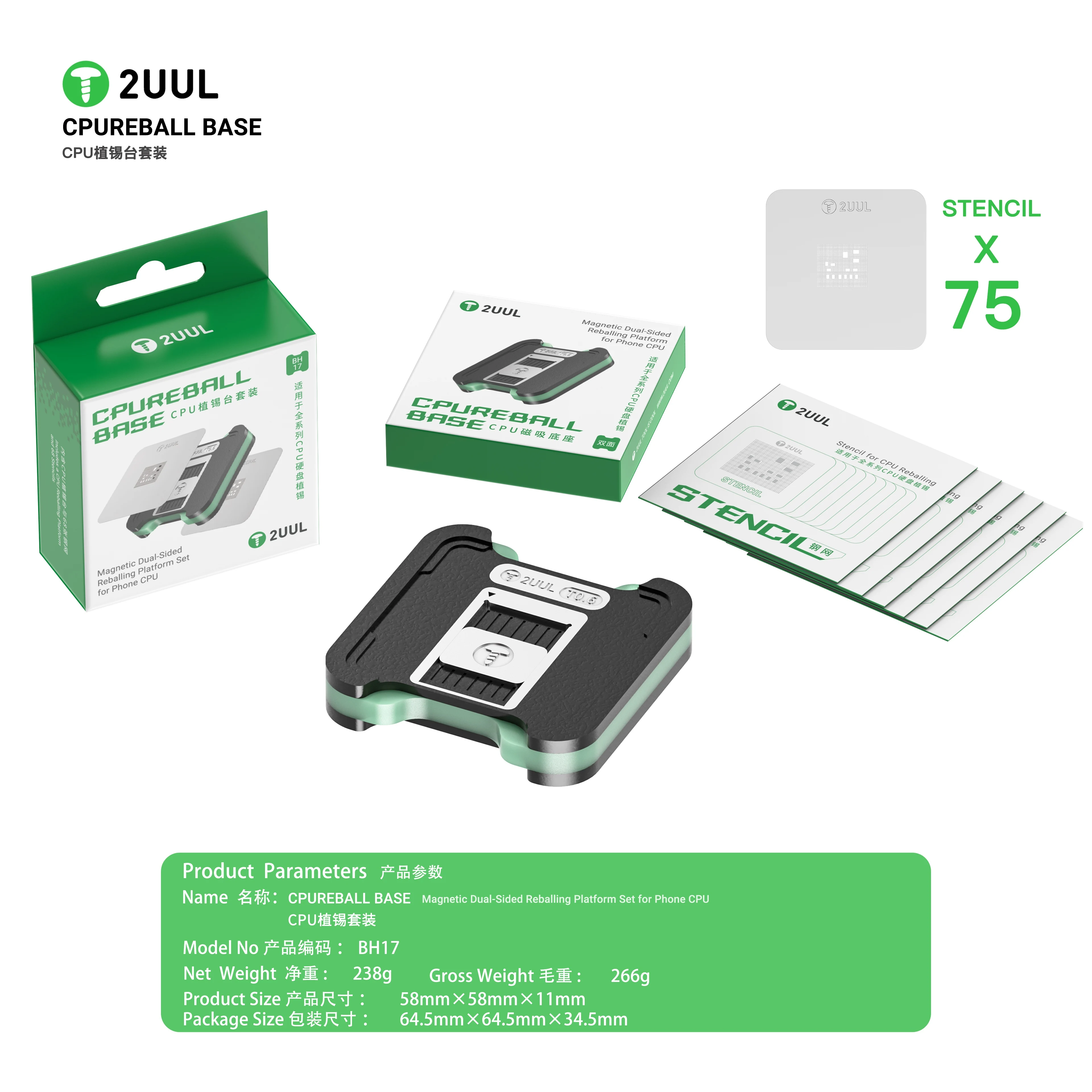 

Набор для реболлинга процессора 2UUL BH17