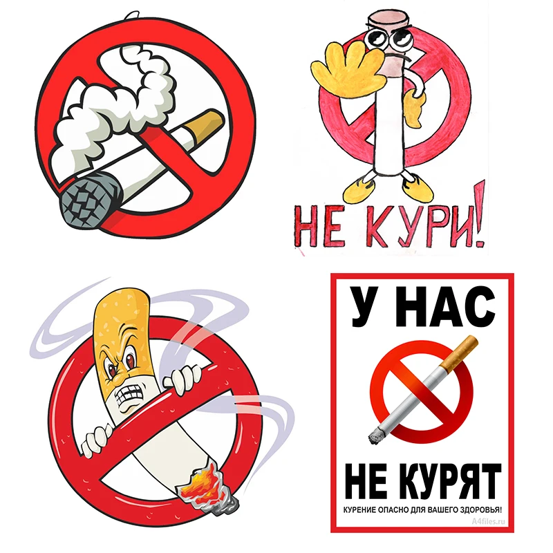 

T351# Я против курения Наклейка Интерьерная Wall Stickers Background Home Decoration Mural Living Room Wallpapers Decal