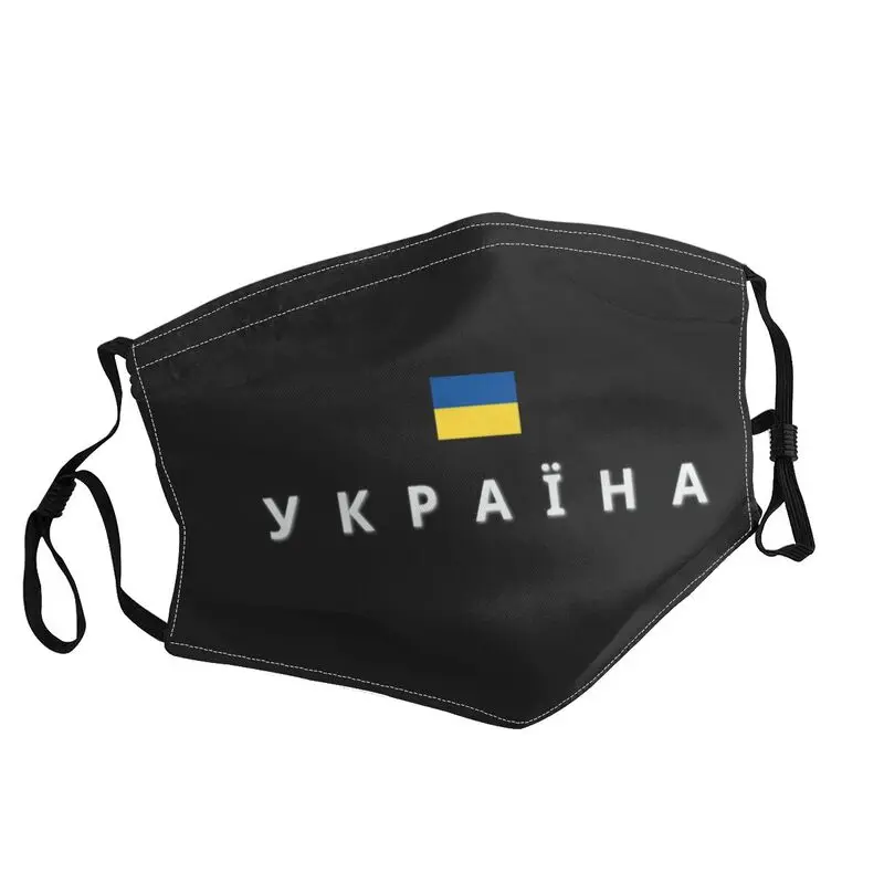 

Ukraine Flag Adjustable Mouth Face Mask Men Women Ukrainian Proud Mask Dustproof Protection Cover Respirator Muffle