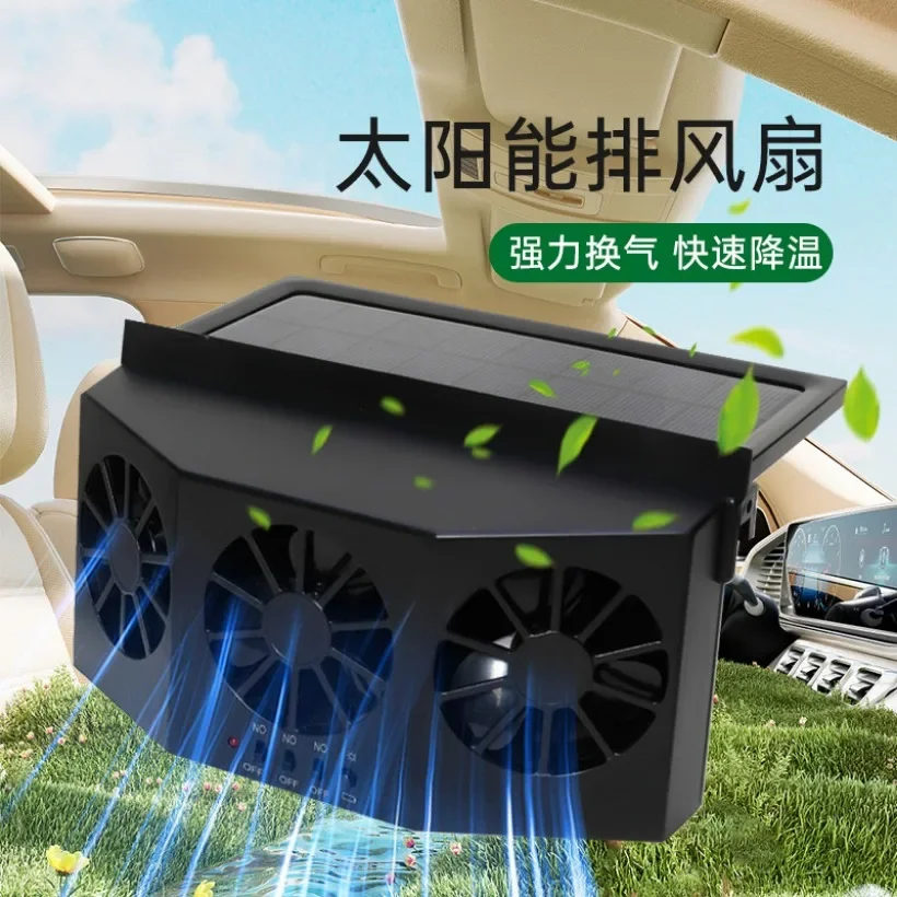Новый автомобильный охладитель на солнечной энергии оконный радиатор вытяжной