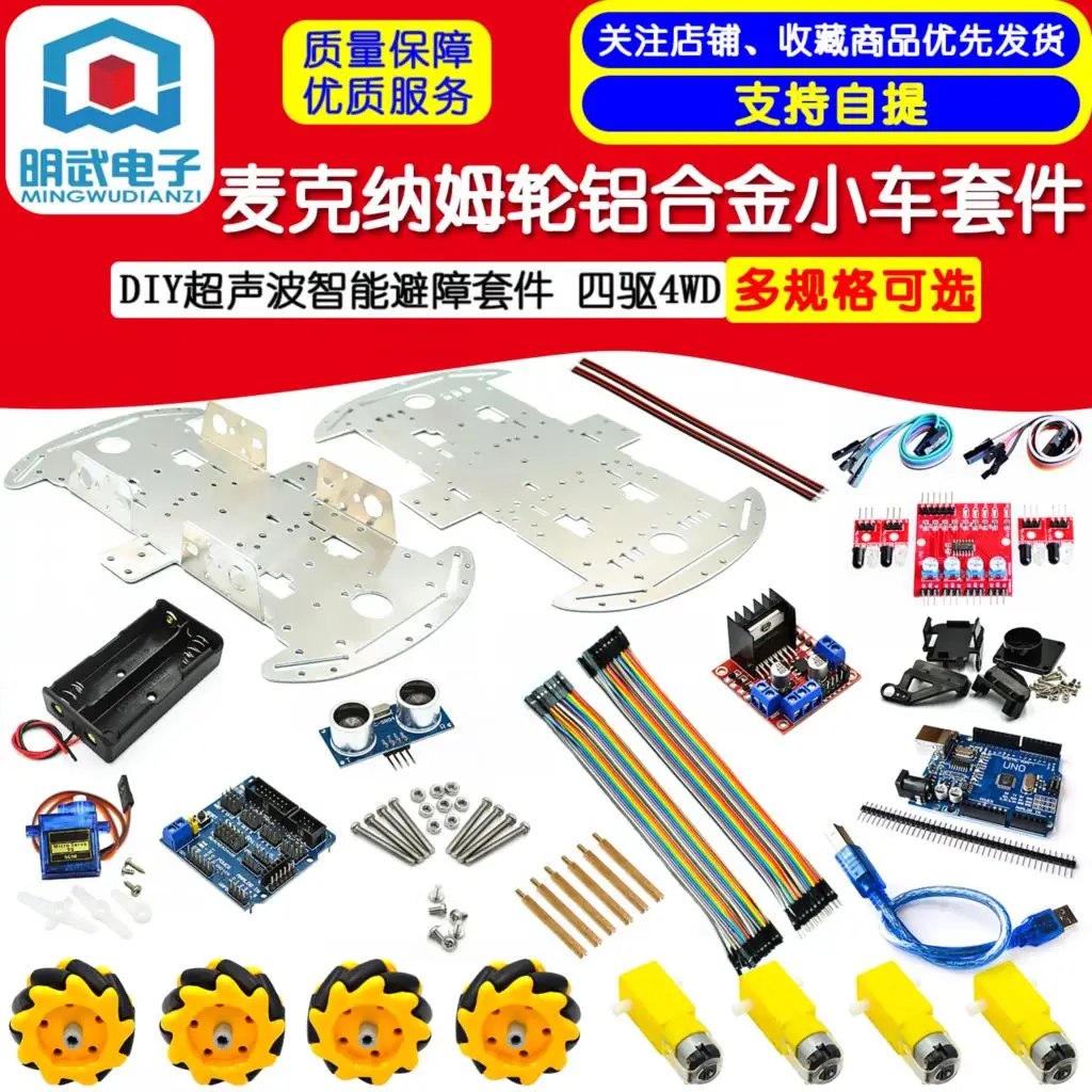 

Aluminum Alloy Car Chassis DIY Ultrasonic Intelligent Obstacle Avoidance Kit 4WD 4WD