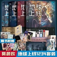 di qiu shang xian full set of 4 volumes chinese novel male protagonist infinite stream apocalyptic sci fi entity mo chenhuan