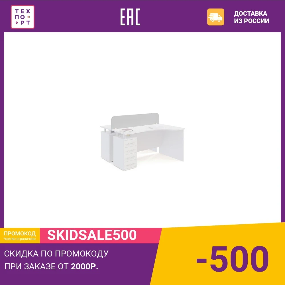 Partition Falcon pr-140 White Computer Desks Office Furniture | Мебель