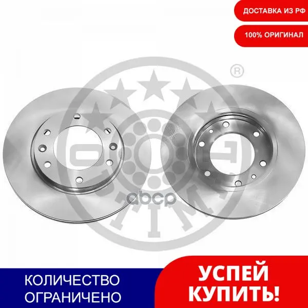 Диск Тормозной Hyundai H1/Starex 08- Передний Optimal арт. BS8290C | Автомобили и мотоциклы