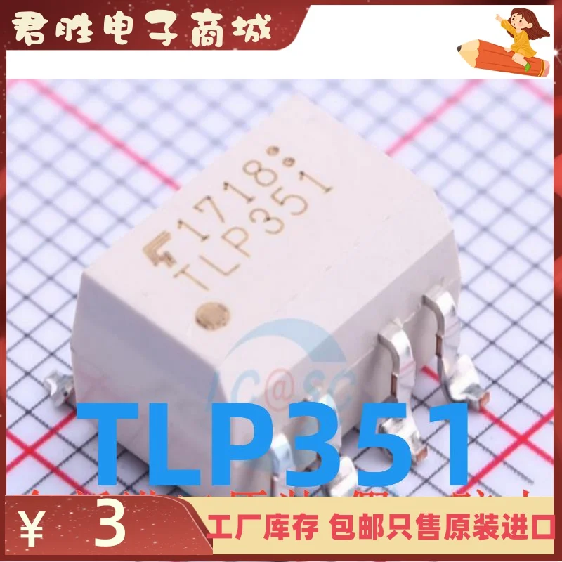 

Бесплатная доставка TLP351 SOP8 DIP8 10 шт.