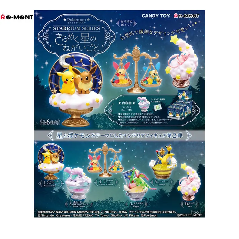 

RE-MENT Pokemon STARRIUM Twinkle Star Wish Q Ver. Kawaii Anime Figure Model Cartoon Action Figure Christmas Kids Toys Box Eggs