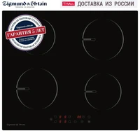 Встраиваемая индукционная варочная поверхность Zigmund & Shtain CIS 029.60 BX 60 см, 4 конфорки, 2000 Вт