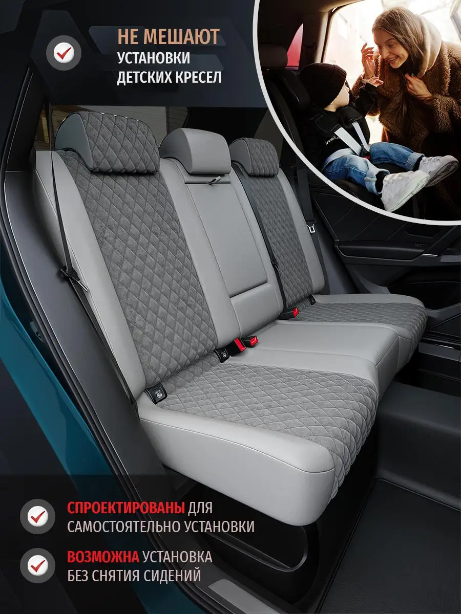 Чехлы на сиденья Шкода Фабия 1 Алькантара с ромбом Серый и Светло-Серый 4877AV769FT
