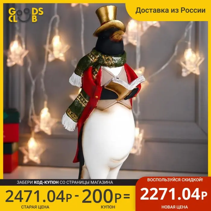 Сувенир полистоун &quotПингвин в красном фраке цилиндре с книгой&quot 33х15 5х11 5 см |