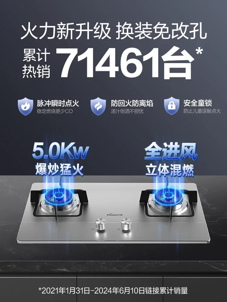 Газовая плита Vanward с двойной горелкой/столешница природный газ/жидкий пропан