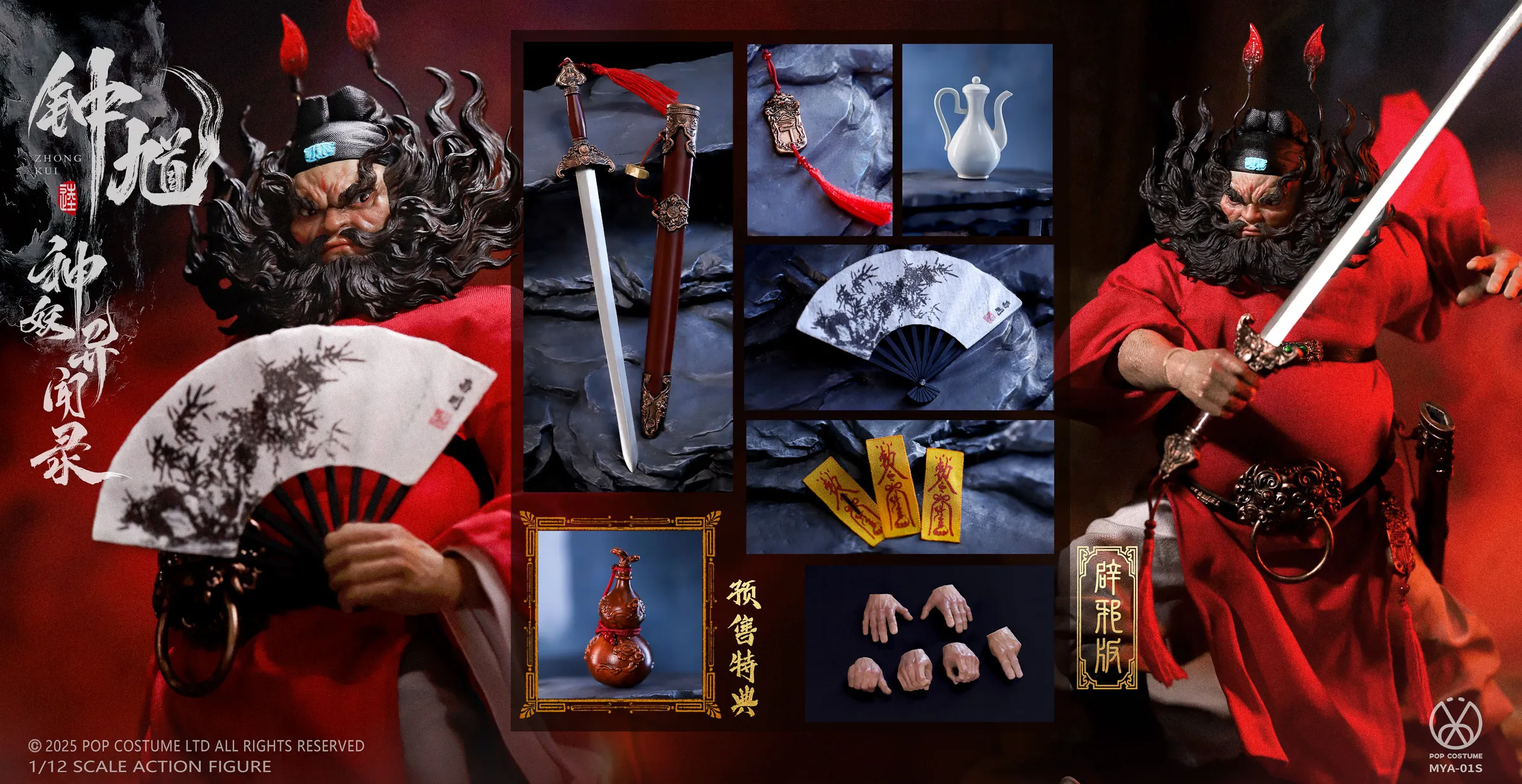 Фото В наличии POPCOSTUME MYA-01 ZHONG KUI Подвижная модель-фигурка 1/12 МАСШТАБА, китайская мифология №5