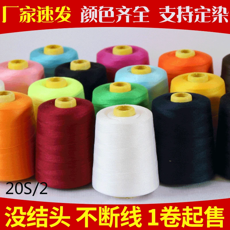 

20S/2 нить для шитья, швейная нить для кожи, текстиля Sewi, объемный шов, крупная окантовка, полиэстер, швейная машина, оптовая продажа