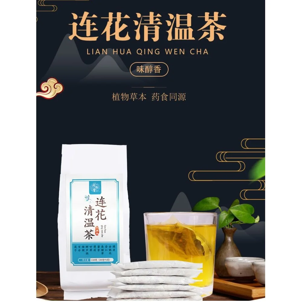 

60 чайных пакетиков Lianhua Qingwen, Очищающий от чумы, детоксицирует острые дыхания, сохраняет здоровье