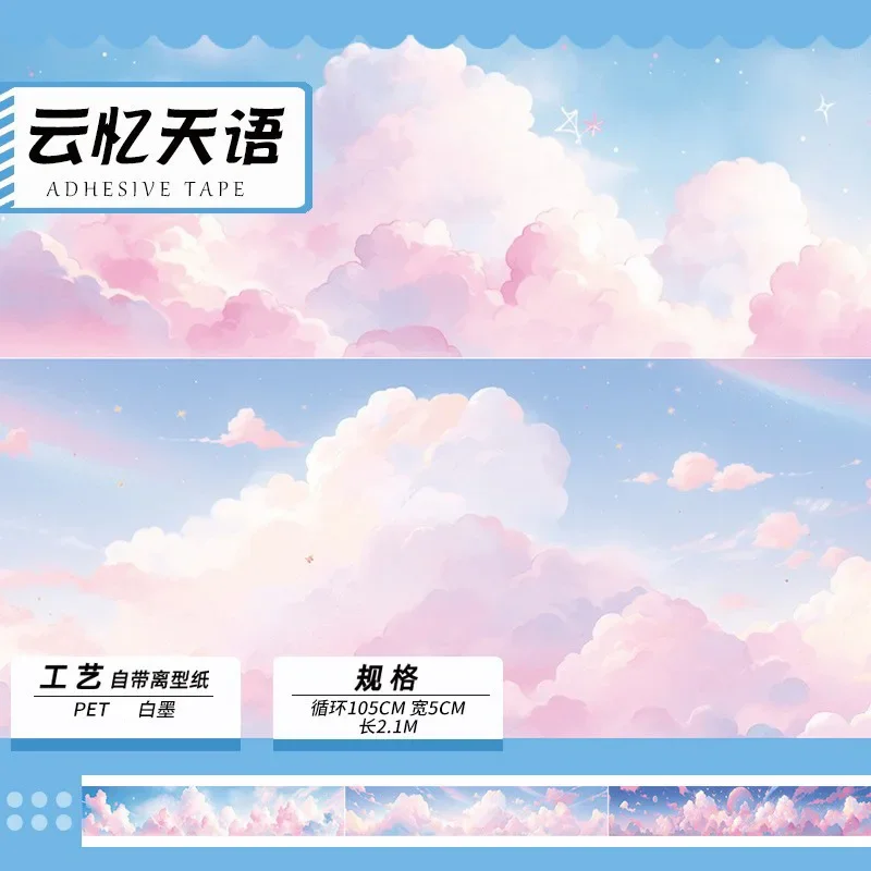 

2,1 м/рулон, голубое небо, ПЭТ-лента, ПЭТ-облака, фейерверк, малярная лента для коллажей, наклейки, скрапбукинг, журнал, планировщик, принадлежности для дневника