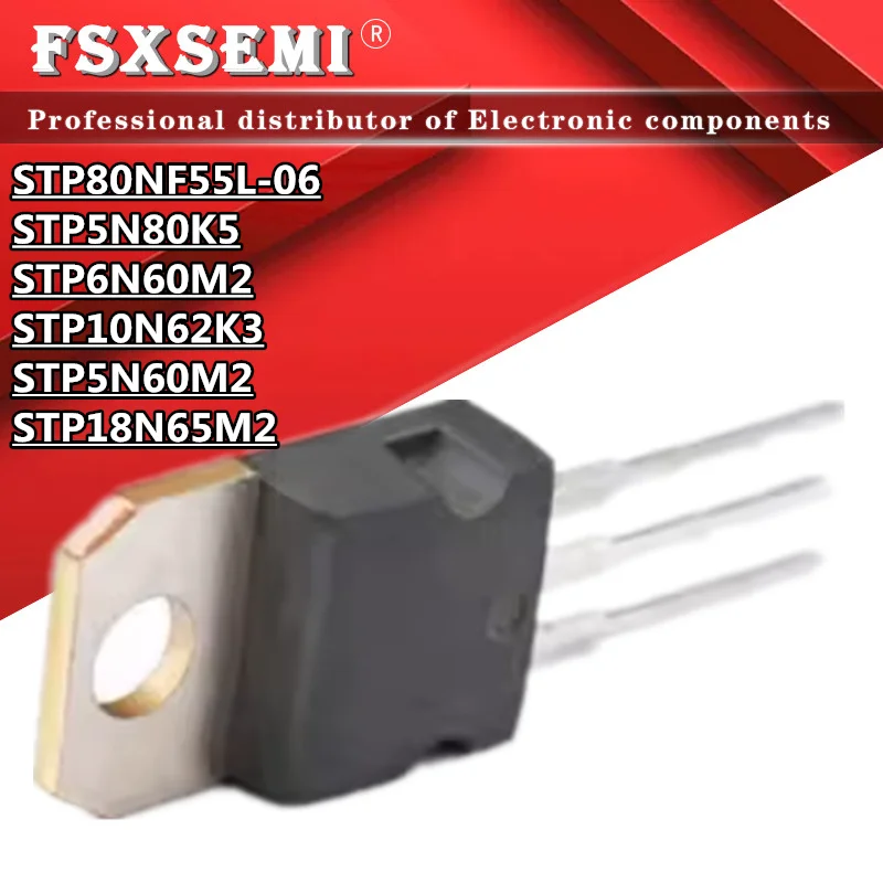 

10pcs STP80NF55L-06 STP5N80K5 STP6N60M2 STP10N62K3 STP5N60M2 STP18N65M2 P80NF55L-06 5N80K5 6N60M2 10N62K3 5N60M2 18N65M2 TO220