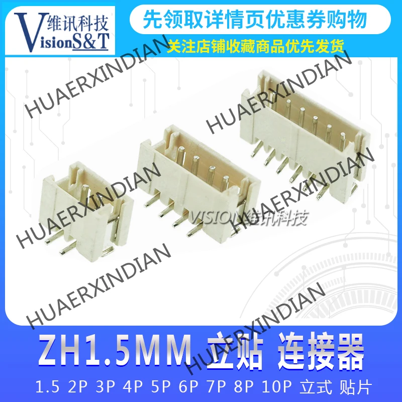 

10PCS/LOT Zh1.5mm Vertical Patch Connector 1.5 2P 3P 4P 5P 6P 7P 8P 10P Vertical Patch