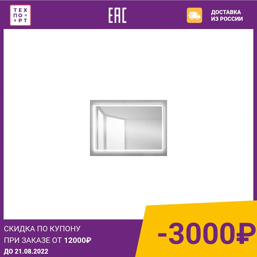 Зеркало BelBagno Spc 120 с подсветкой кнопочный выключатель (SPC-MAR-1200-800-LED-BTN) |