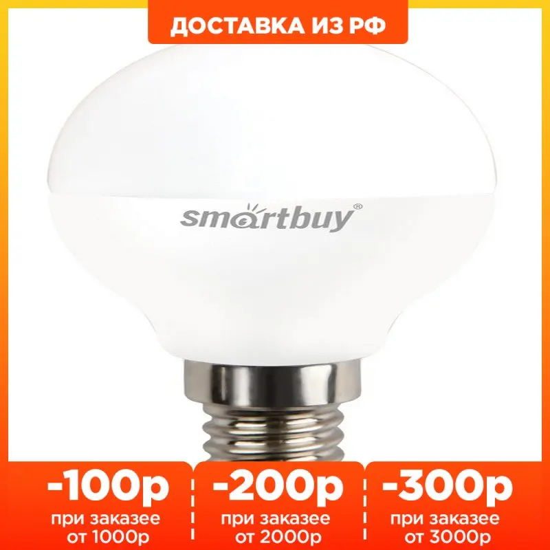 Светодиодная (LED) Лампа Smartbuy-P45-07W/4000/E14(комплект 5 шт) | Освещение