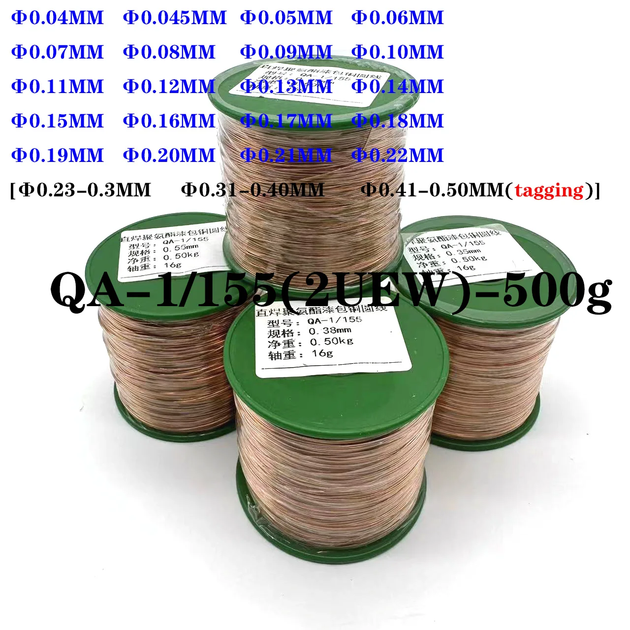 Магнитная эмалированная медная обмоточная катушка проволока вес 155 г 0 04-0 5 мм