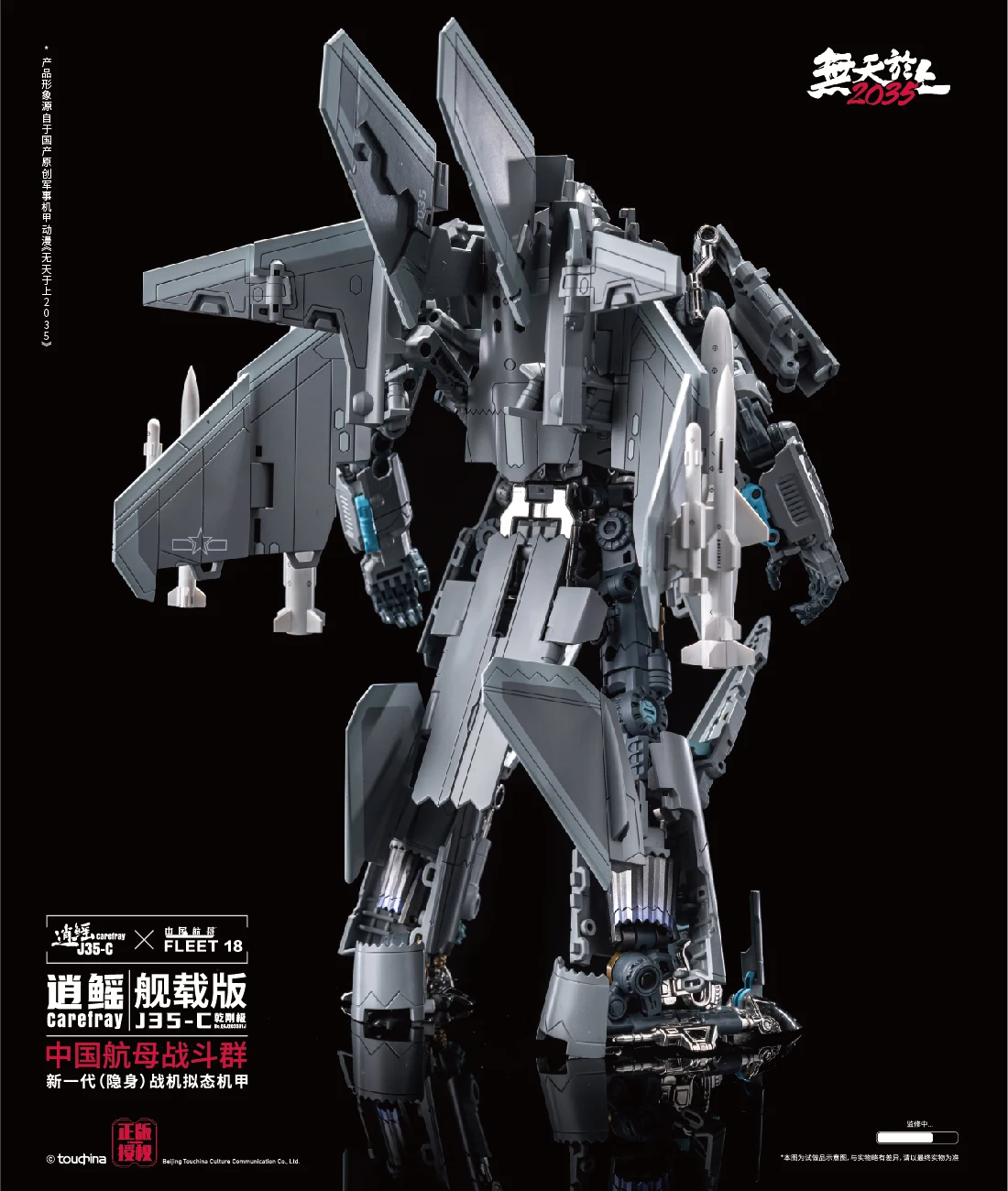 Фото Трансформируемая фигурка-робот TouchToys Black Apple Design Touch J35-C J35C Carefree XIAO YAO Fighter №4