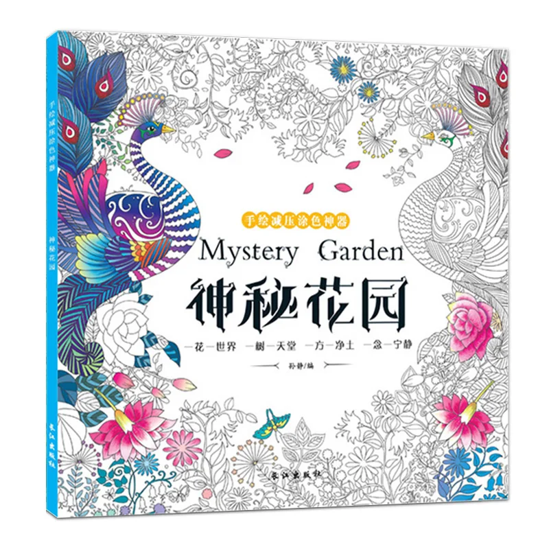 

Mystery Garden Coloring Book Drawing Painting Books Graffiti Secret Garden For Adult Kids Children Stress Relif Time Killer